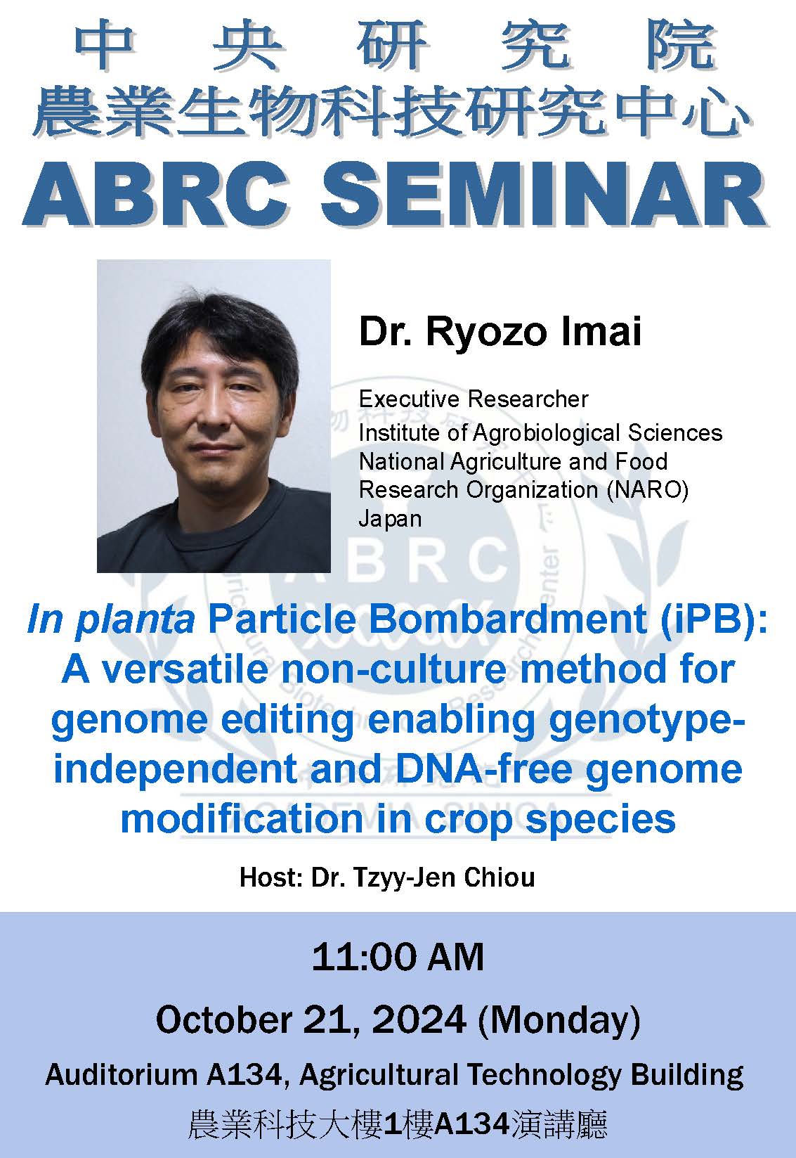 Seminar Poster
